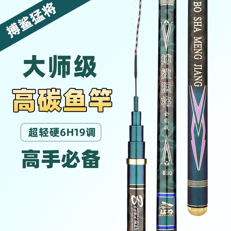 轻量大物正品钢筋鱼竿6H19调超轻大头鲢鳙青鱼鲤鱼野水库