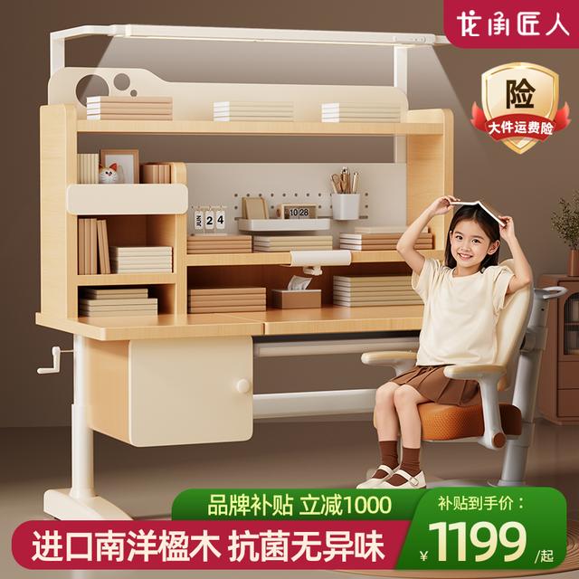 明星郭涛代言 龙承匠人家用全光谱大路灯灯桌一体儿童实木学习桌