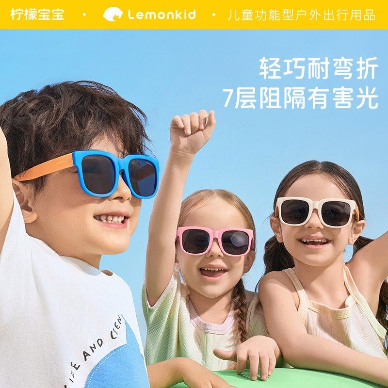 【25新升级】柠檬宝宝儿童方框太阳镜送收纳包男女童可折叠偏光墨
