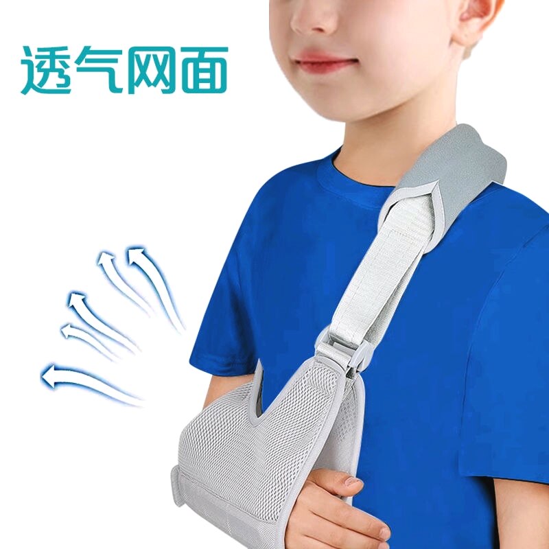 儿童手臂吊带肘关节固定器前臂受伤手腕石膏6到12岁15岁护具
