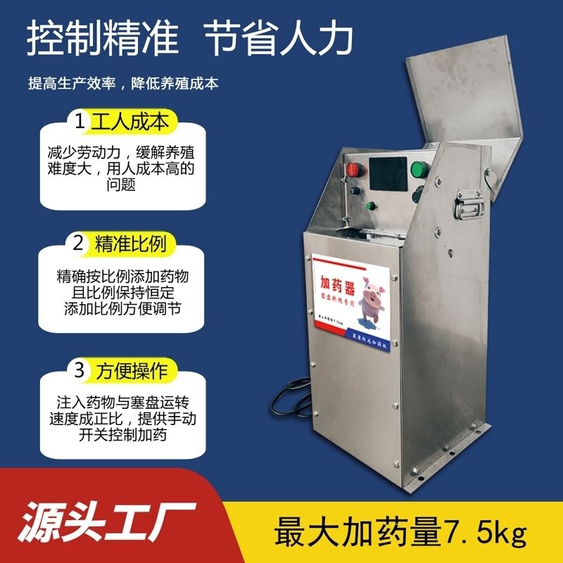 塞盘料线加药器养殖场自动料线加药器猪场鸡舍鸭舍绞龙料线加药器