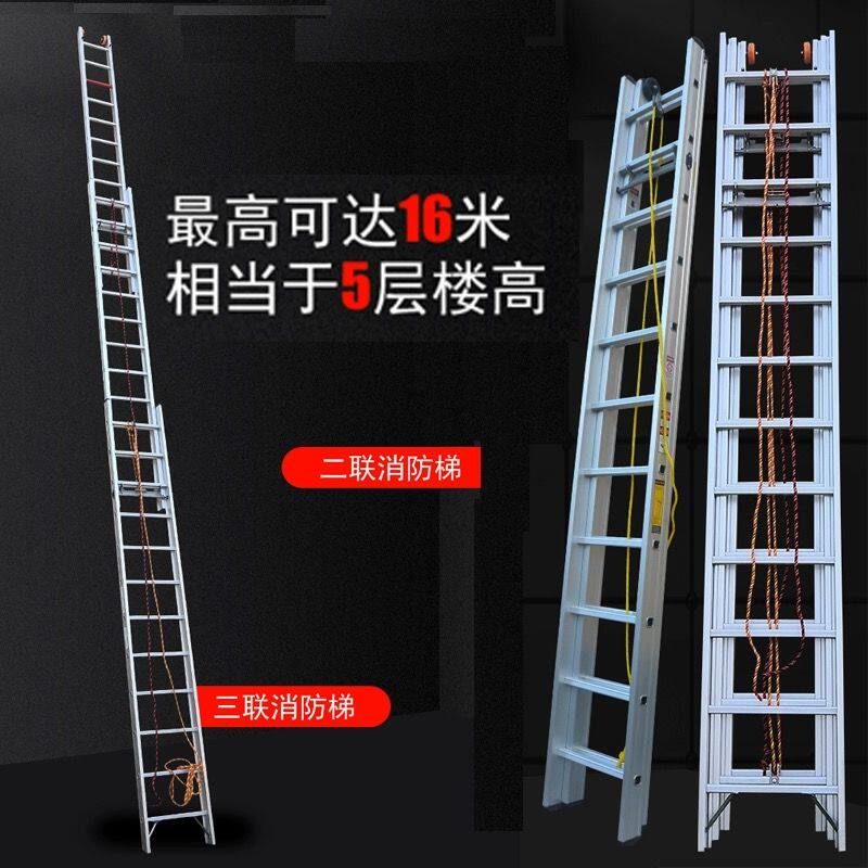 XINGON可伸缩消防铝合金梯子登高单面三联升降加厚户外工程直爬梯