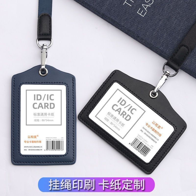 警官工作证外壳证卡高档真皮证件卡套员工厂牌工牌挂绳定制银行单