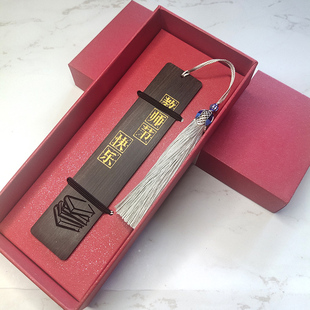 古典中国风黑檀师恩木质书签描金感谢师恩送老师个性定制刻字