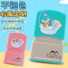 印章 k密宝贝定制幼儿园学生宝宝衣服被子校服防水洗不褪色姓名字