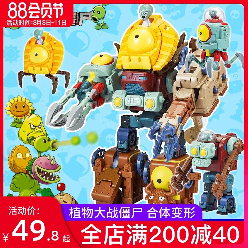 正版植物大战僵尸2花园战争机甲机器人向日葵仙人掌玉米加农炮座