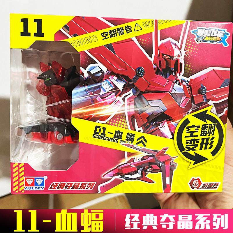 血蝠爆裂飞车5之晶片码迷踪奥迪双钻赤凌风枪型暴力爆烈五代焰魄