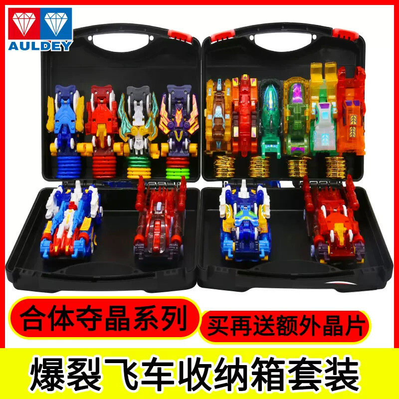 奥迪双钻正版爆裂飞车2代绝地雄狮变形空翻射击套装赤凌风冰魄玩