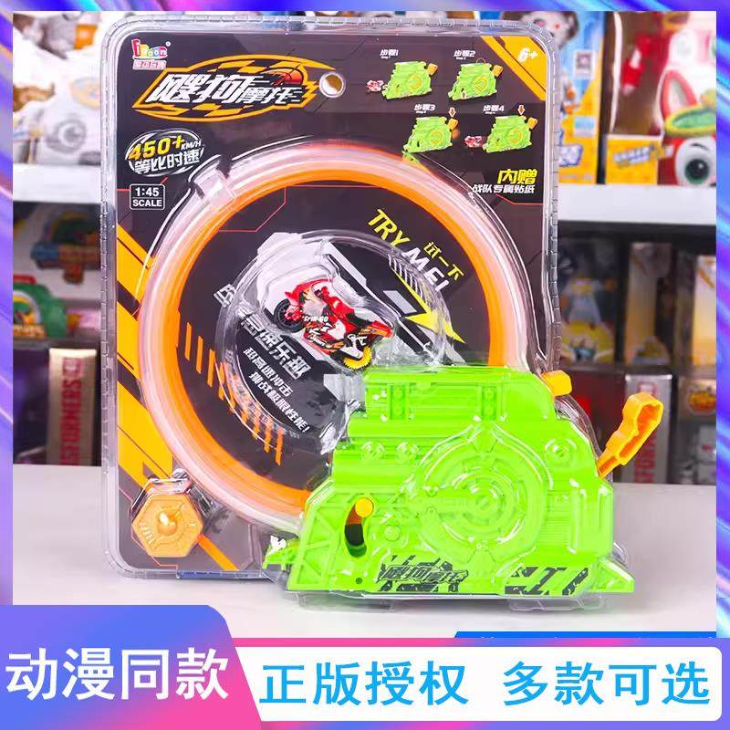 2025款搜狗飞车飕狗摩托车10超高速度比赛赛道儿童玩具套装,玩具/童车/益智/积木/模型,惯性/回力/滑行玩具,淘宝优惠券,粉丝福利购,淘宝优惠卷