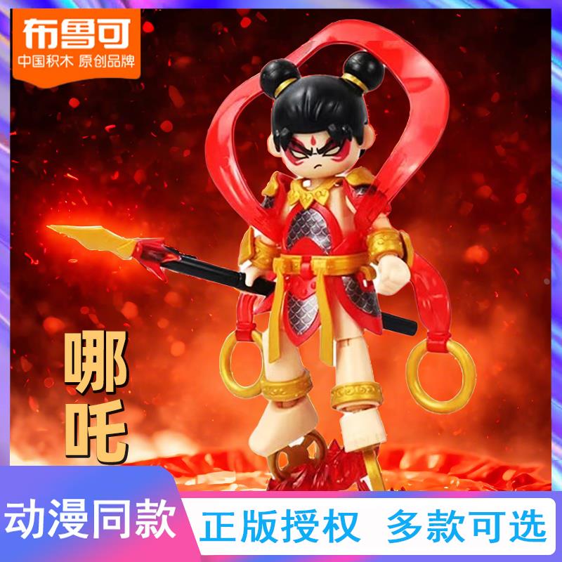 布鲁可积木人英雄无限拼装版周年版吕布马超关羽手办生日玩具克