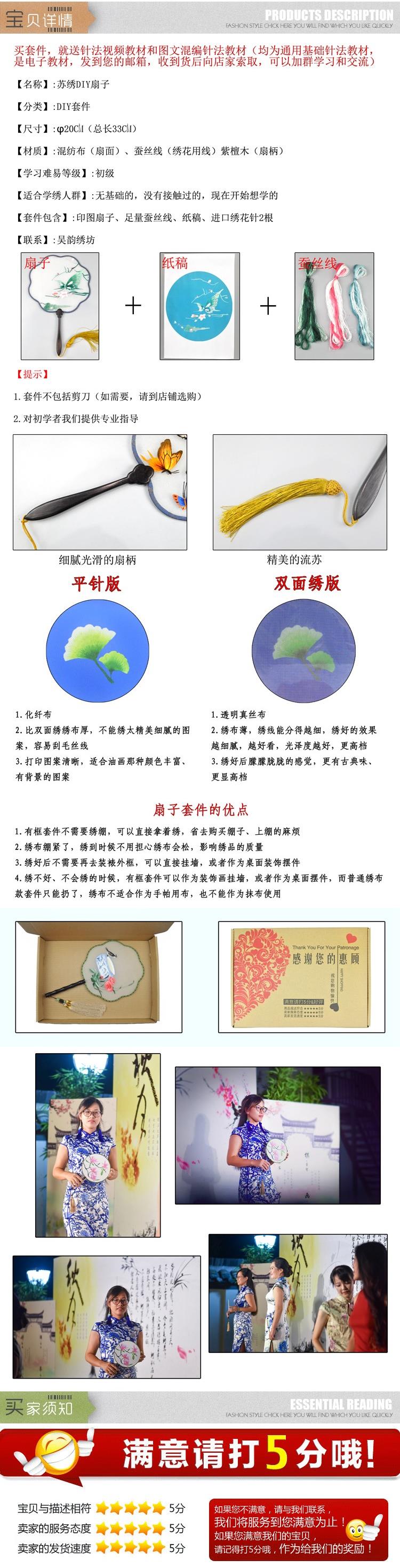 Su thêu DIY kit người mới bắt đầu Tô Châu thêu quạt thêu hai mặt chất liệu quạt gói không có nền tảng có thể được thêu - Bộ dụng cụ thêu tranh thêu phong cảnh làng quê