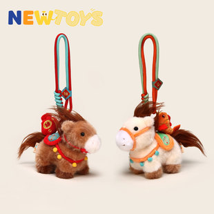 NewToy可爱本命年小马年吉祥玩偶毛绒马公仔书包包挂件钥匙扣挂饰