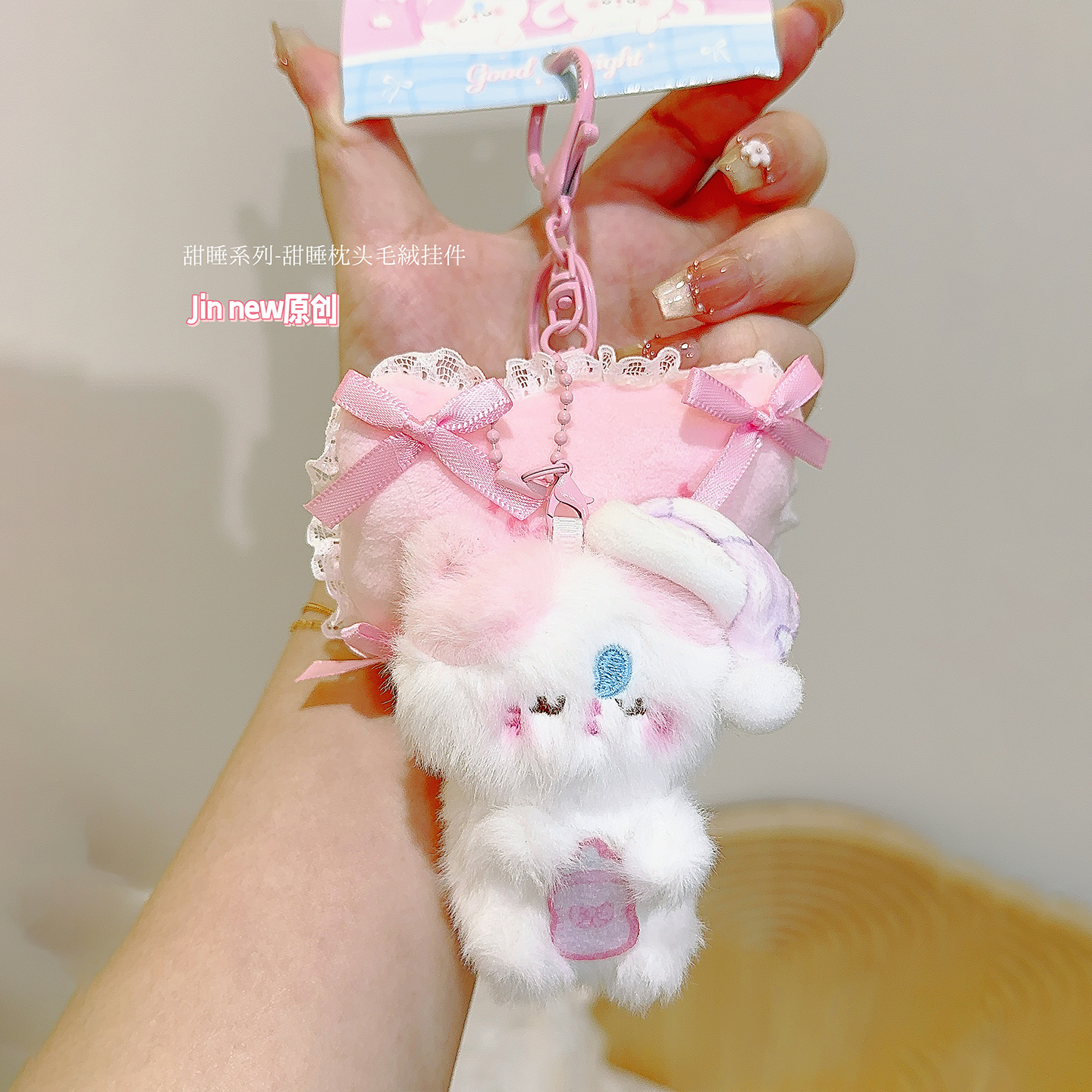 NewToys 可爱小猫甜睡眠枕头毛绒公仔书包包挂件钥匙扣闺蜜礼物女