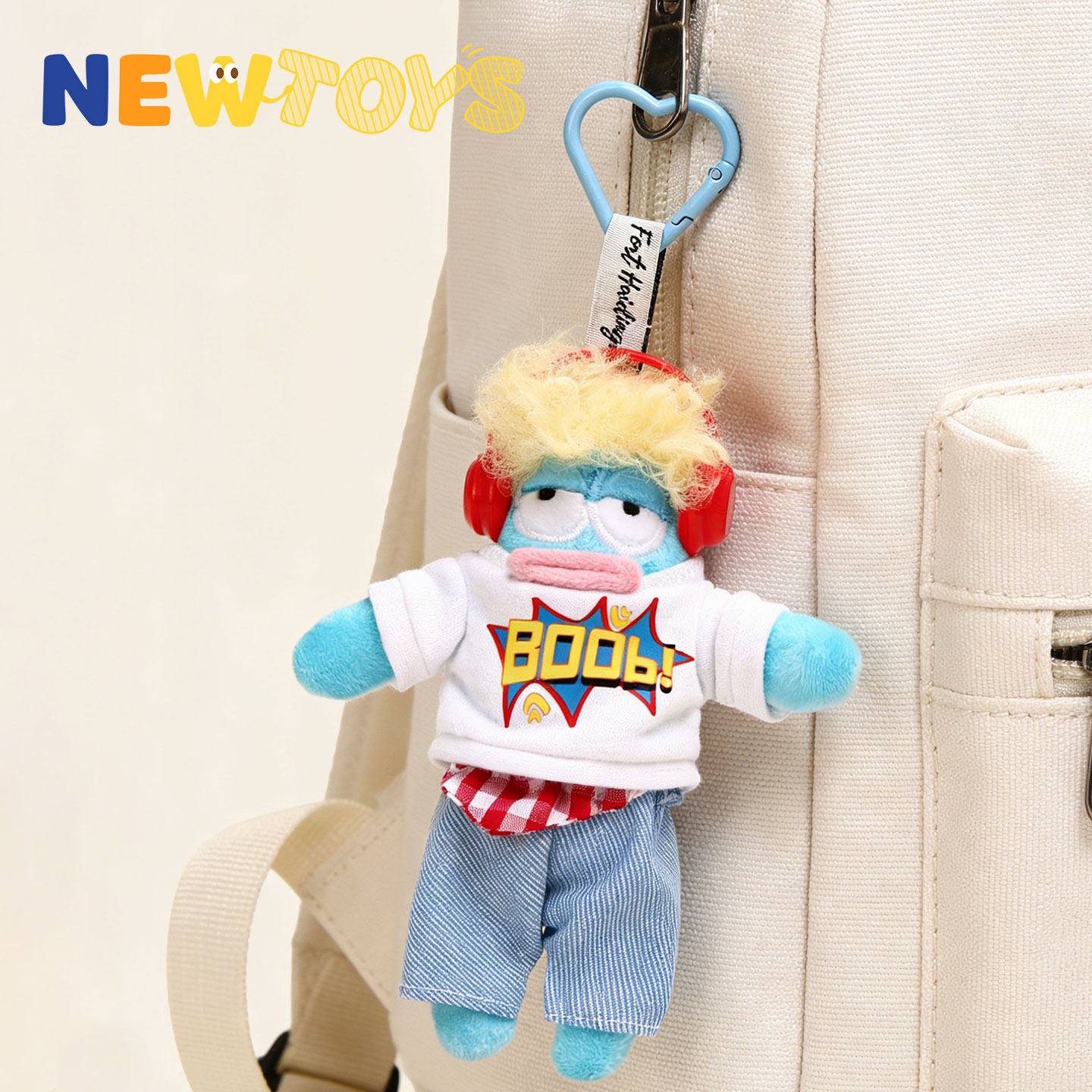 NewToys 丑萌东西牛马打工城堡居民们毛绒玩偶书包背包挂件钥匙扣