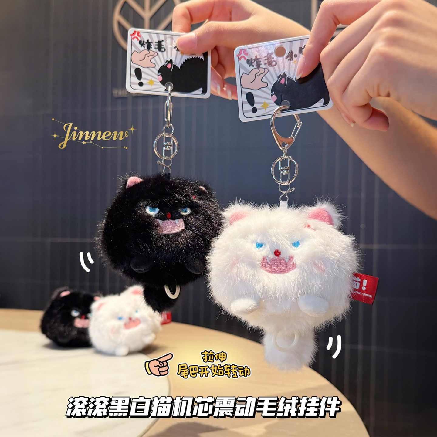 NewToys 可爱抽拉转尾巴小黑猫咪毛绒玩偶玩具情侣书包挂件钥匙扣