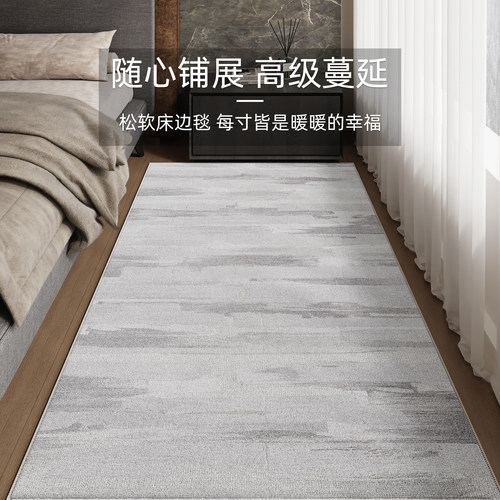 卧室床边地毯新款轻奢高级免洗可擦床前家用隔音地垫毛绒加厚