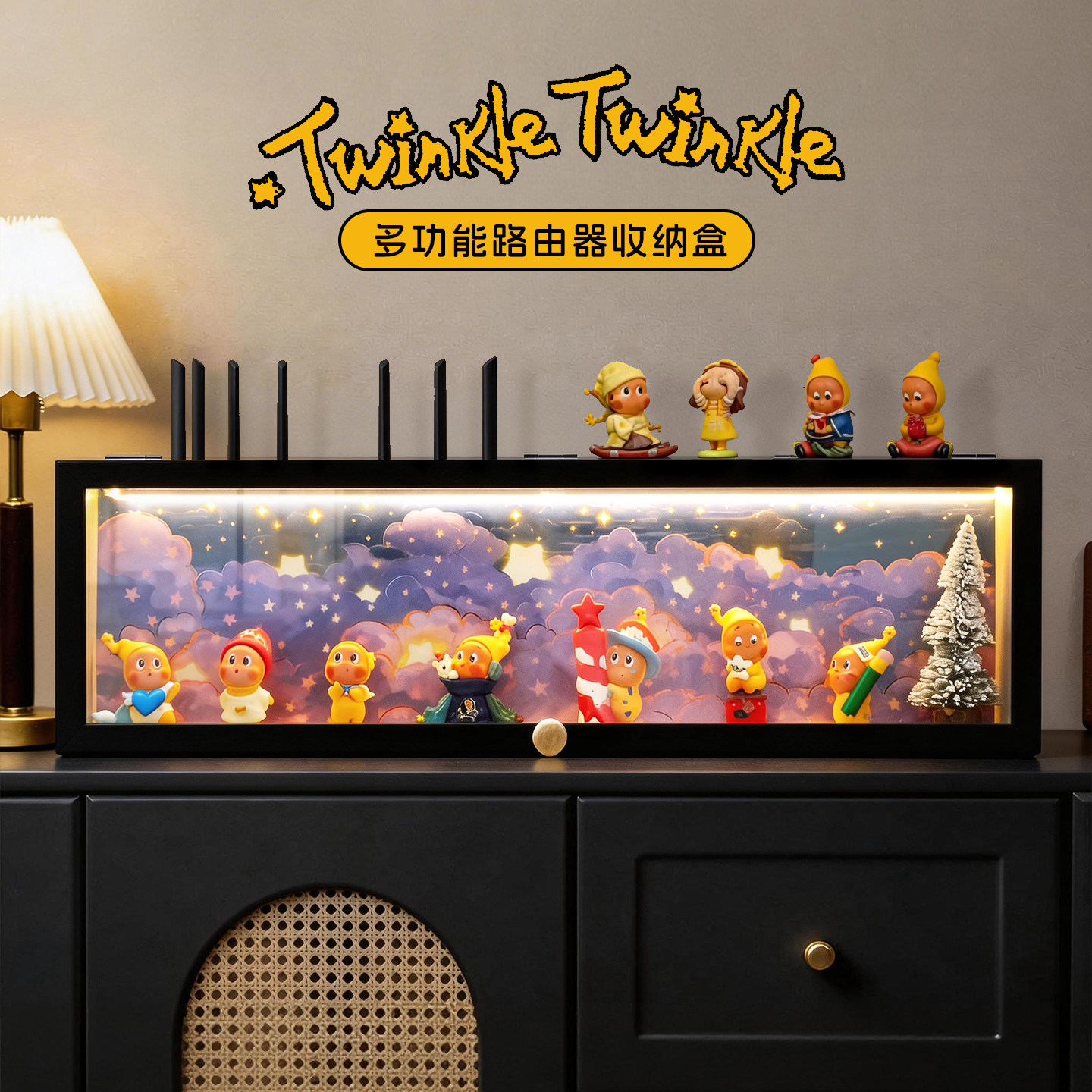 手办收纳盒带led灯星星人盲盒置物架可放置路由器wifi光猫装饰盒