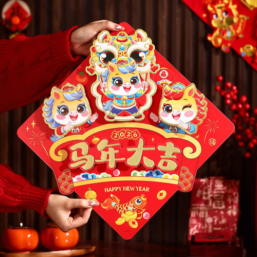 2026马年立体植绒生肖福字门贴