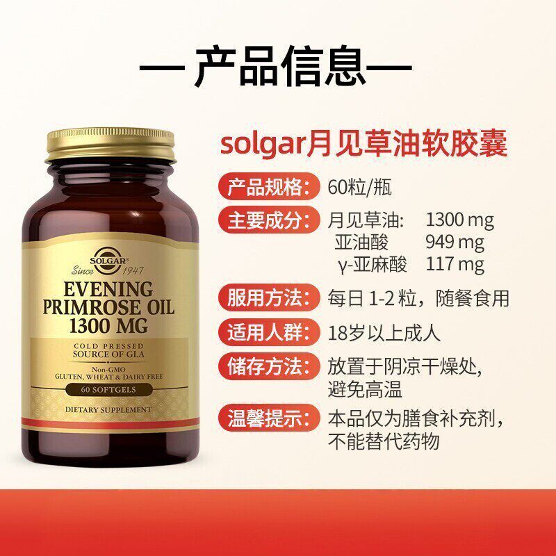 solgar美国原装月见草油精华软胶囊1300mg肌肤Y-亚麻酸120粒女性