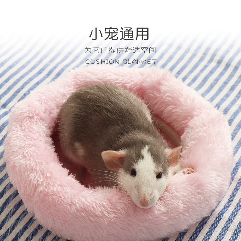 花枝鼠仓鼠垫窝垫子夏天窝刺猬外出包垫子毛绒保暖用品小毯子棉窝,宠物/宠物食品及用品,玩具/造景装饰,淘宝优惠券,粉丝福利购,淘宝优惠卷