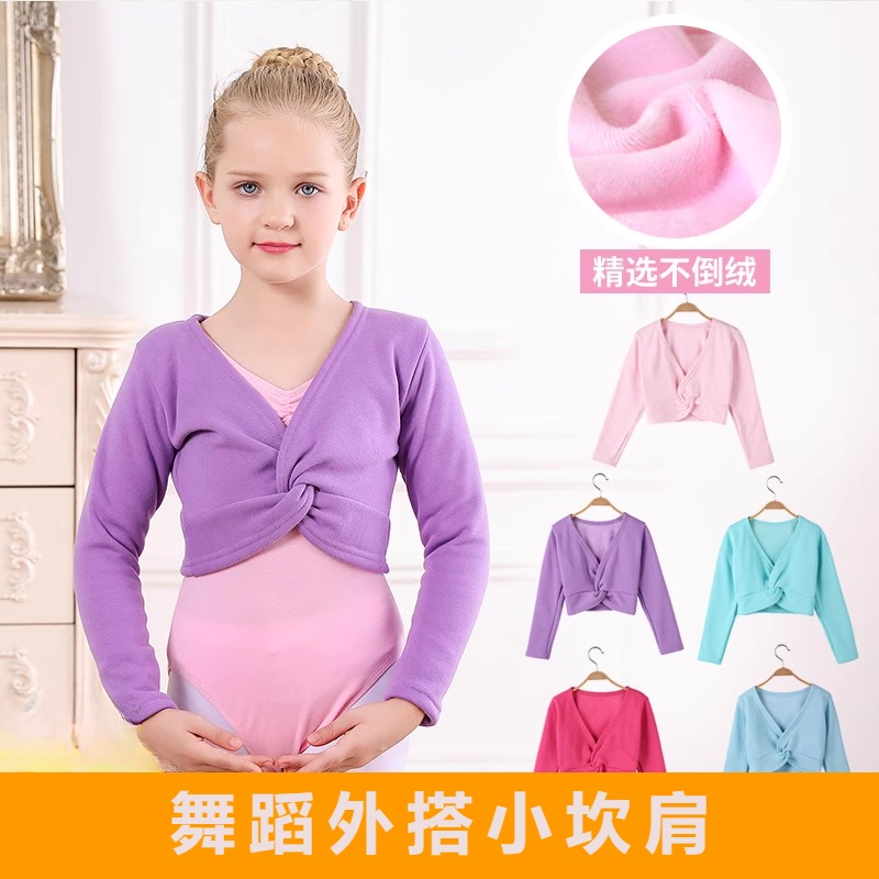 舞蹈外搭小坎肩儿童新款扭领披肩外套练功服外套女长袖跳舞衫女孩