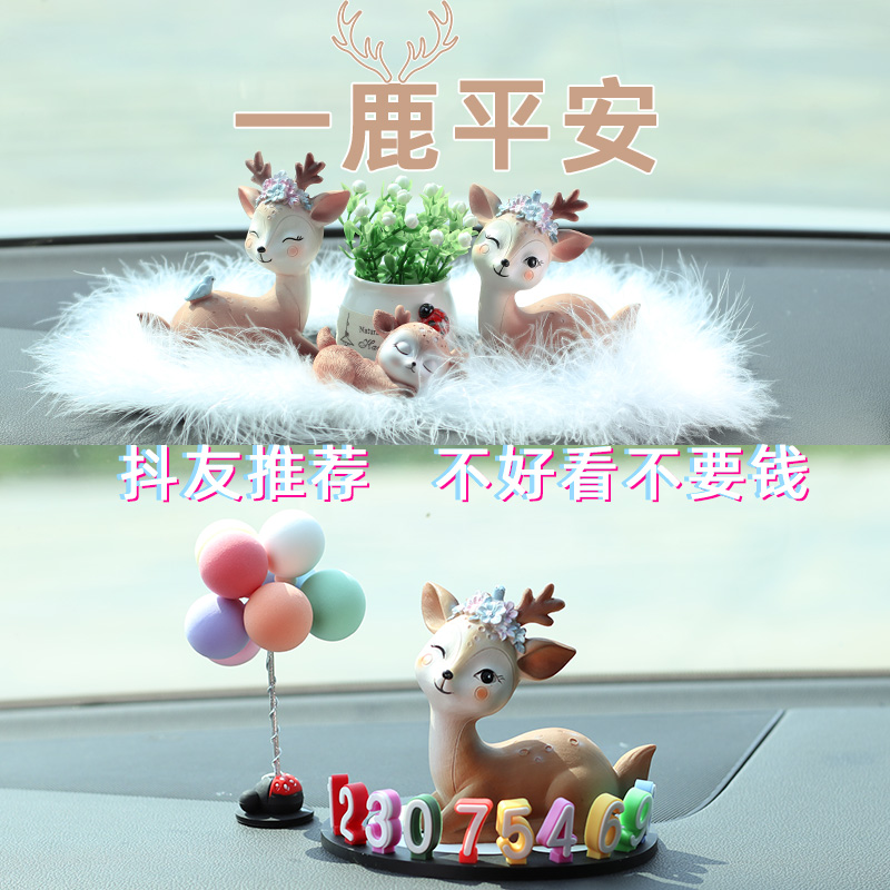 10-18新券创意车载一路平安汽车摆件可爱小鹿车内装饰用品中控台香水座男女