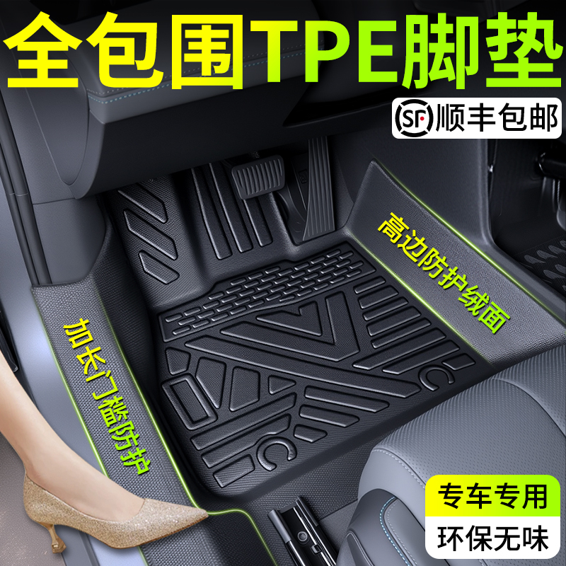 汽车包门槛TPE专用脚垫全包围丝圈车垫主驾驶上层地毯通用车内新1