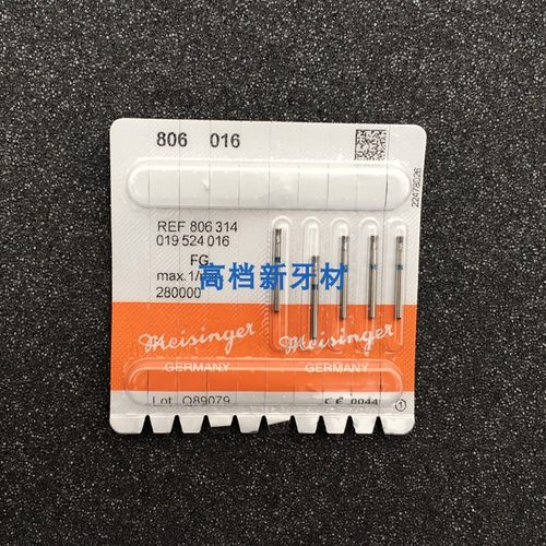 牙科车针 德国梅森格嵌体预备车针 金刚砂嵌体车针 单支