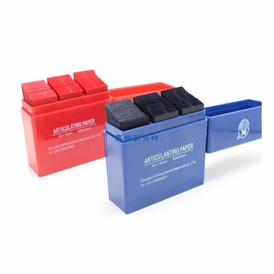 牙科材料 齿科口腔耗材咬合纸 青浦 尼峰 红色 蓝色淀山湖 咬合纸