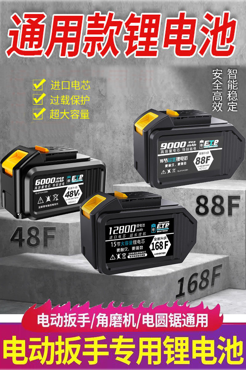 48vf大艺锂电电池通用型大容量超长续航电动扳手角磨机充电器大全