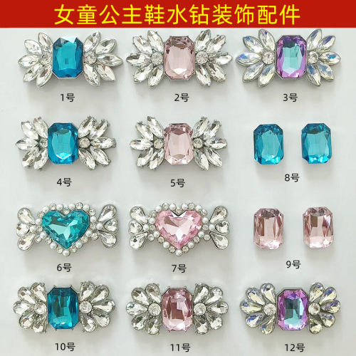 女童公主鞋鞋花装饰童鞋金属水钻鞋扣配件爱莎蓝宝石扣儿童水晶扣