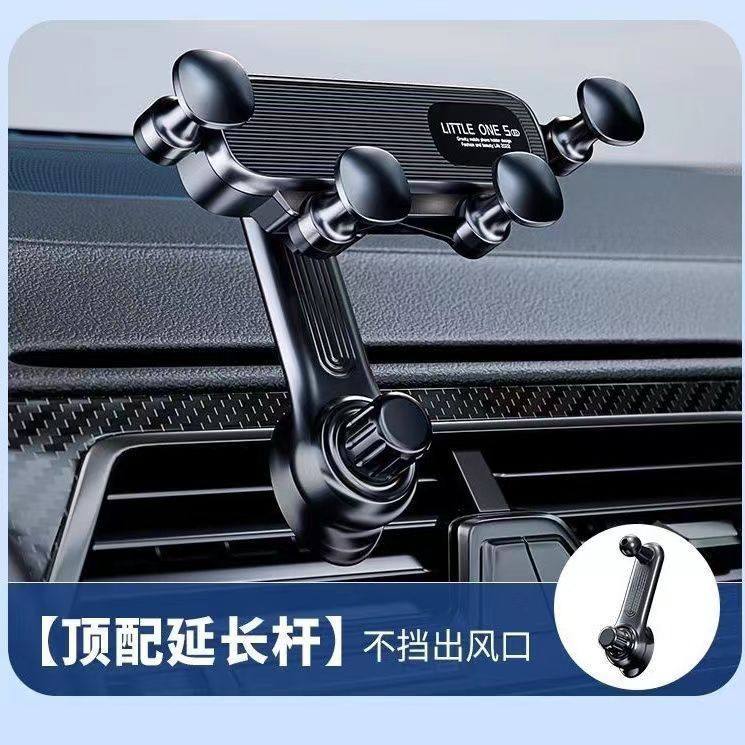 车载手机支架汽车内导航出风口固定支撑手机架防抖夹专用2024新款,汽车用品/电子/清洗/改装,车载手机支架/手机座,淘宝优惠券,粉丝福利购,淘宝优惠卷