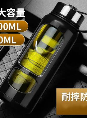 钢化玻璃杯防摔隔热超大容量可携式水杯男夏天带盖子防摔过滤泡茶