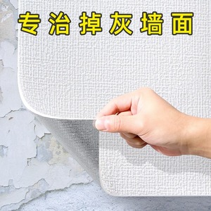 掉灰墙遮丑专用墙纸自粘防水防潮防霉3d立体墙贴壁纸家用墙布贴纸