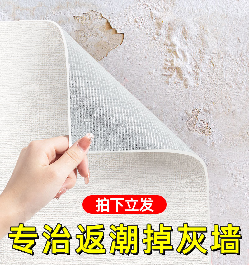 掉灰墙遮丑专用墙纸自粘防水防潮防霉3d立体墙贴壁纸家用墙布贴纸