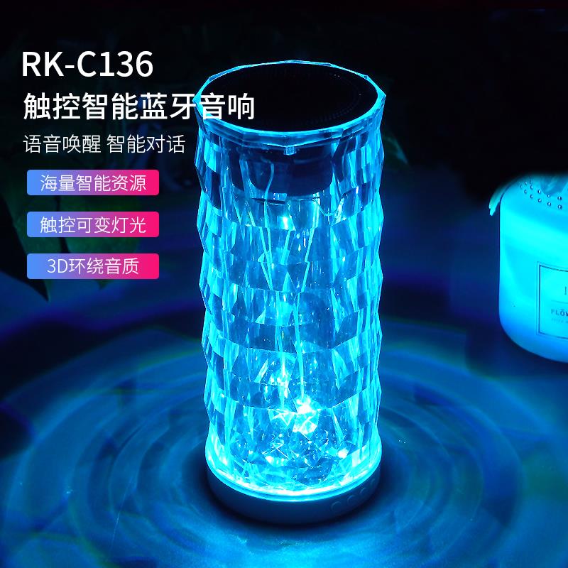 漫步者智能蓝牙音箱水晶氛围小夜灯低音炮床头桌面便携无线小音响