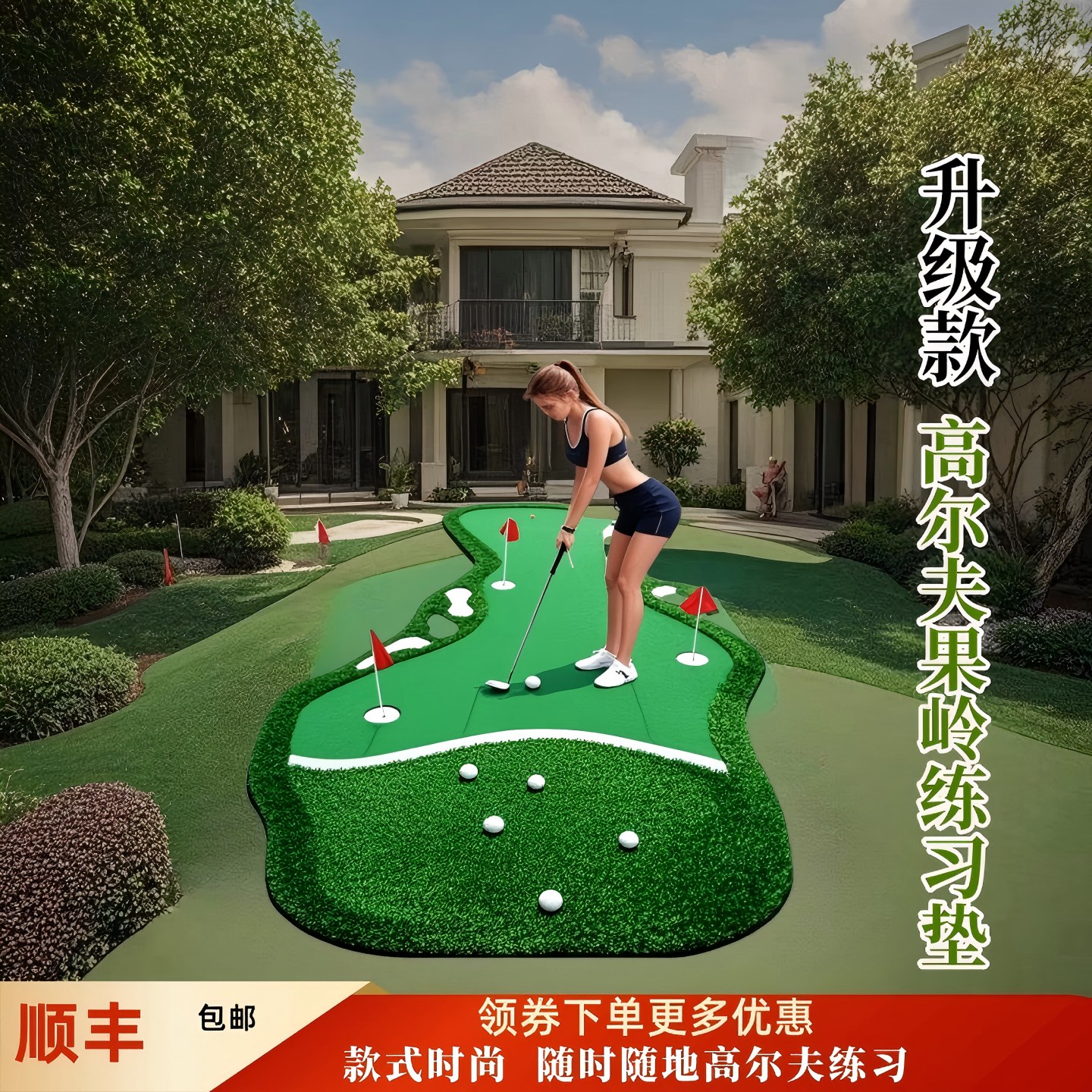 室内高尔夫推杆果岭练习器办公室推杆练习毯家庭推杆练习垫可定制