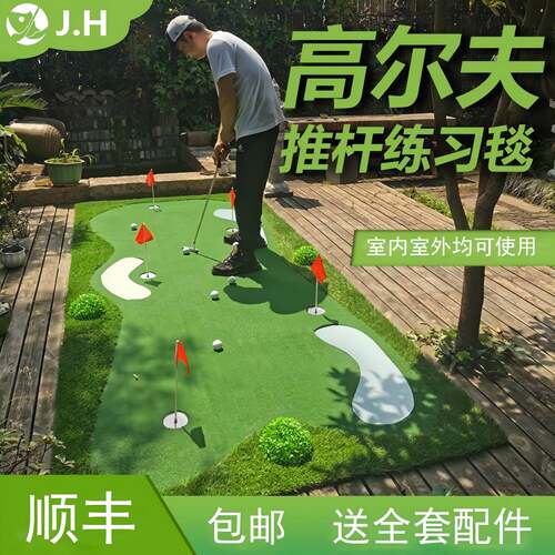 室内高尔夫推杆练习器可定制果岭