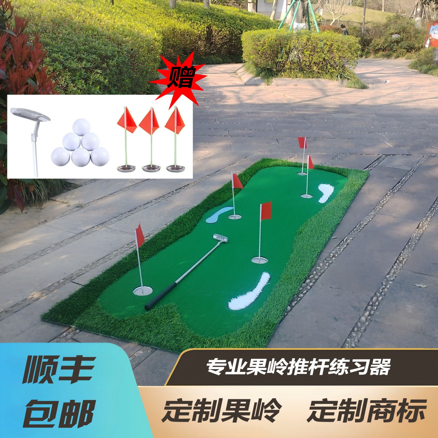 高尔夫室内外推杆练习器家用迷你模拟器办公室居家阳台定制练习毯