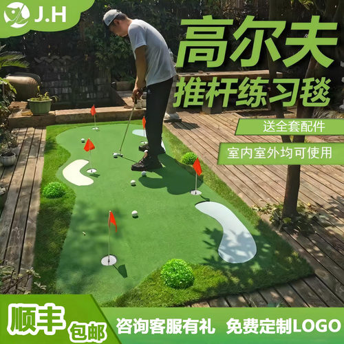 室内高尔夫推杆练习器可定制果岭