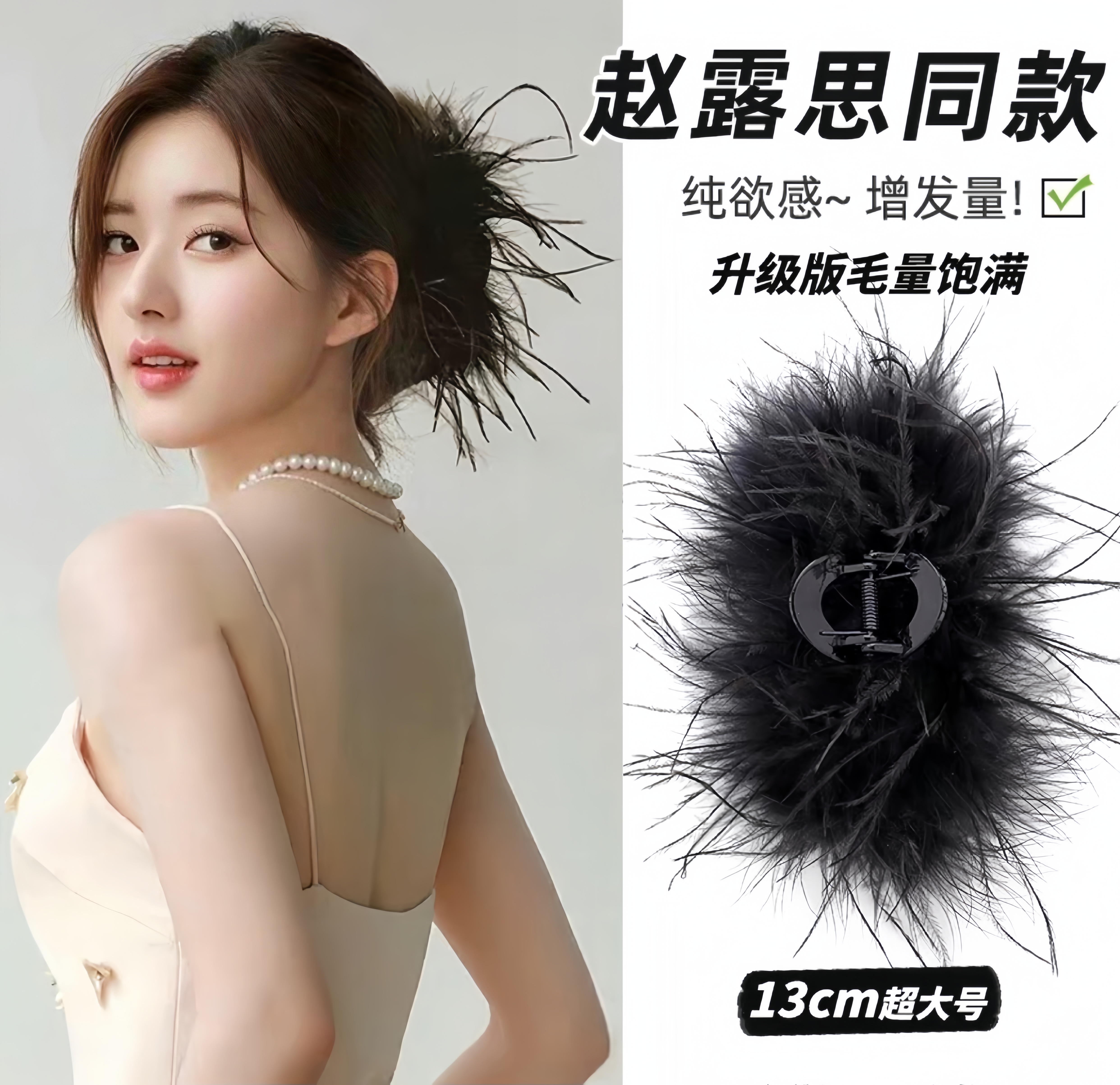 黑色羽毛秋冬气质高级感发夹发夹