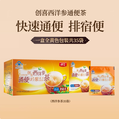 Sakura Five Elements Tea, genuine Laxative and defecating for Men and Women, brand American Ginseng, Cassia Seed, Senna Leaf Constipation and defecation Tea thumbnail 2