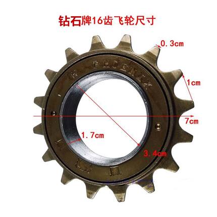 山地自行车配件大全自行车电动车飞轮儿童自行车齿轮16T/18/14齿
