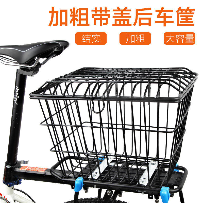 自行车书包架后加粗带盖车篮子山地车车筐车篮学生自行车后筐篮子|msdalam kategori Bike/Berbasikal Equipment/Parts, basikal sifar/Fitting, Pannier/bakul - dari Buy2taobao.com untuk memberikan perkhidmatan ejen Taobao profesional membeli
