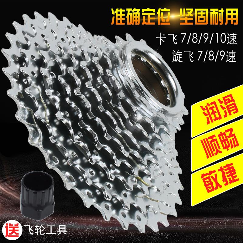 山地自行车配件大全789速10/27/30速后飞轮卡旋式变速齿轮塔轮