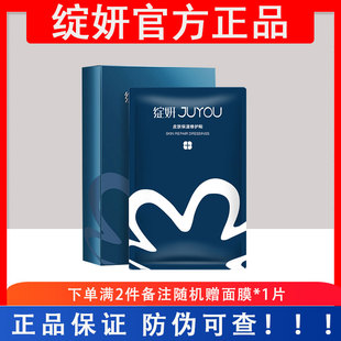 绽妍面膜水光修护贴舒缓退红敏感肌保湿6片装蓝膜