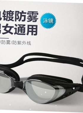 adult non-fogging swimming goggles swim glasses adjustable