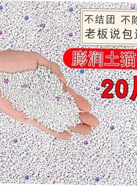 Bentonite 。Cat litter bag 10kg dog sand dog toiletdeodorant