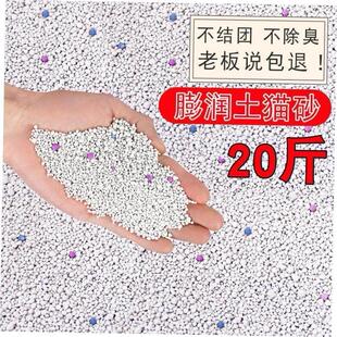 Bentonite 。Cat litter bag 10kg dog sand dog toiletdeodorant