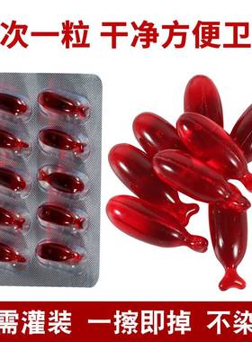 Vomiting blood pill fake plasma blood capsule fake blood bag